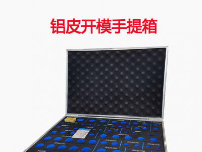 开模箱