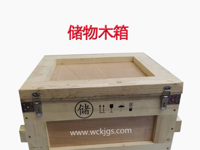 木箱